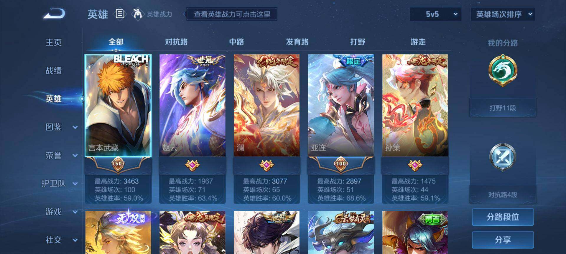 WZ033198477王者荣耀账号详情图14