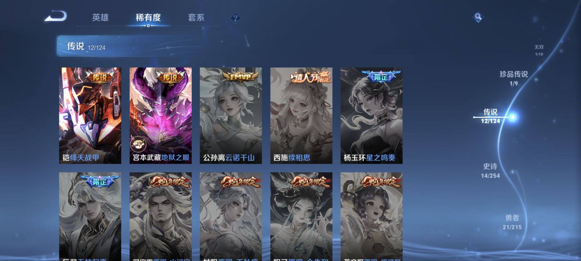 WZ033198477王者荣耀账号详情图16