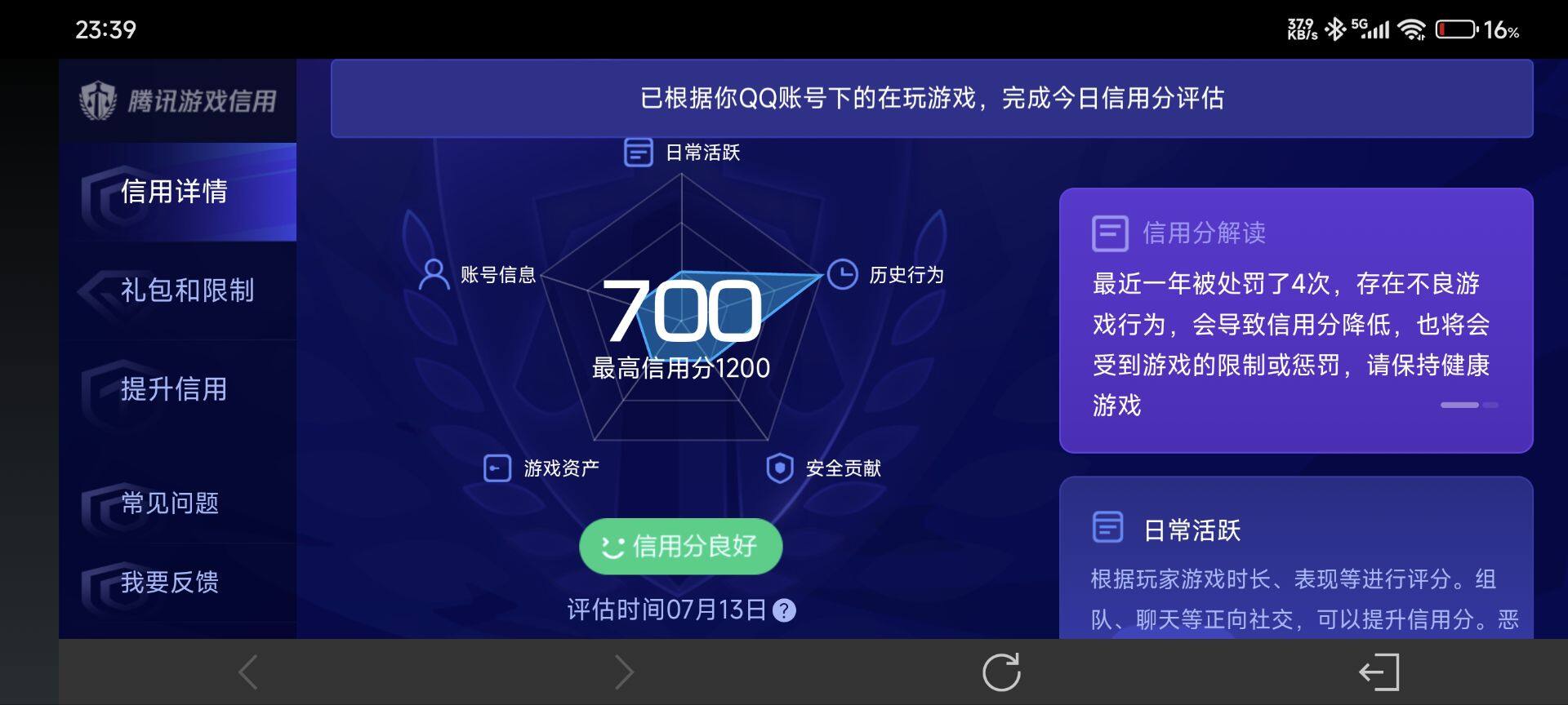 WZ033198477王者荣耀账号详情图18