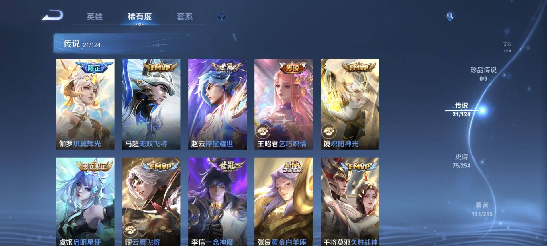 WZ033198059王者荣耀账号详情图7 WZ033198059王者荣耀账号详情图7