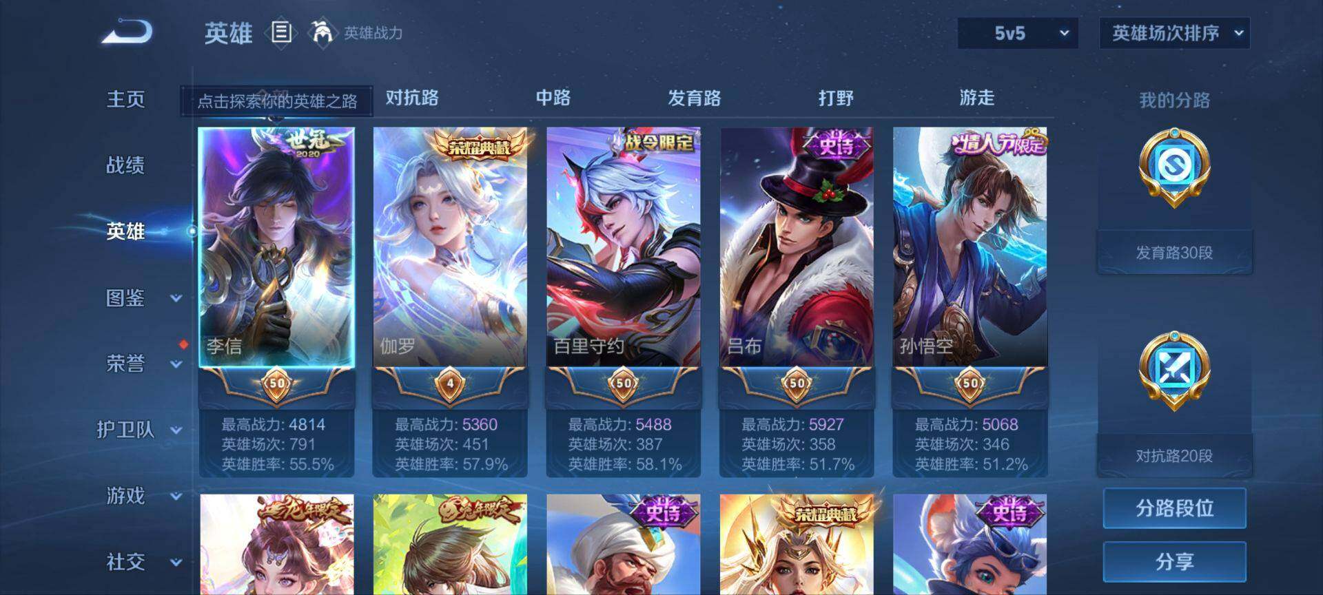 WZ033198059王者荣耀账号详情图10 WZ033198059王者荣耀账号详情图10