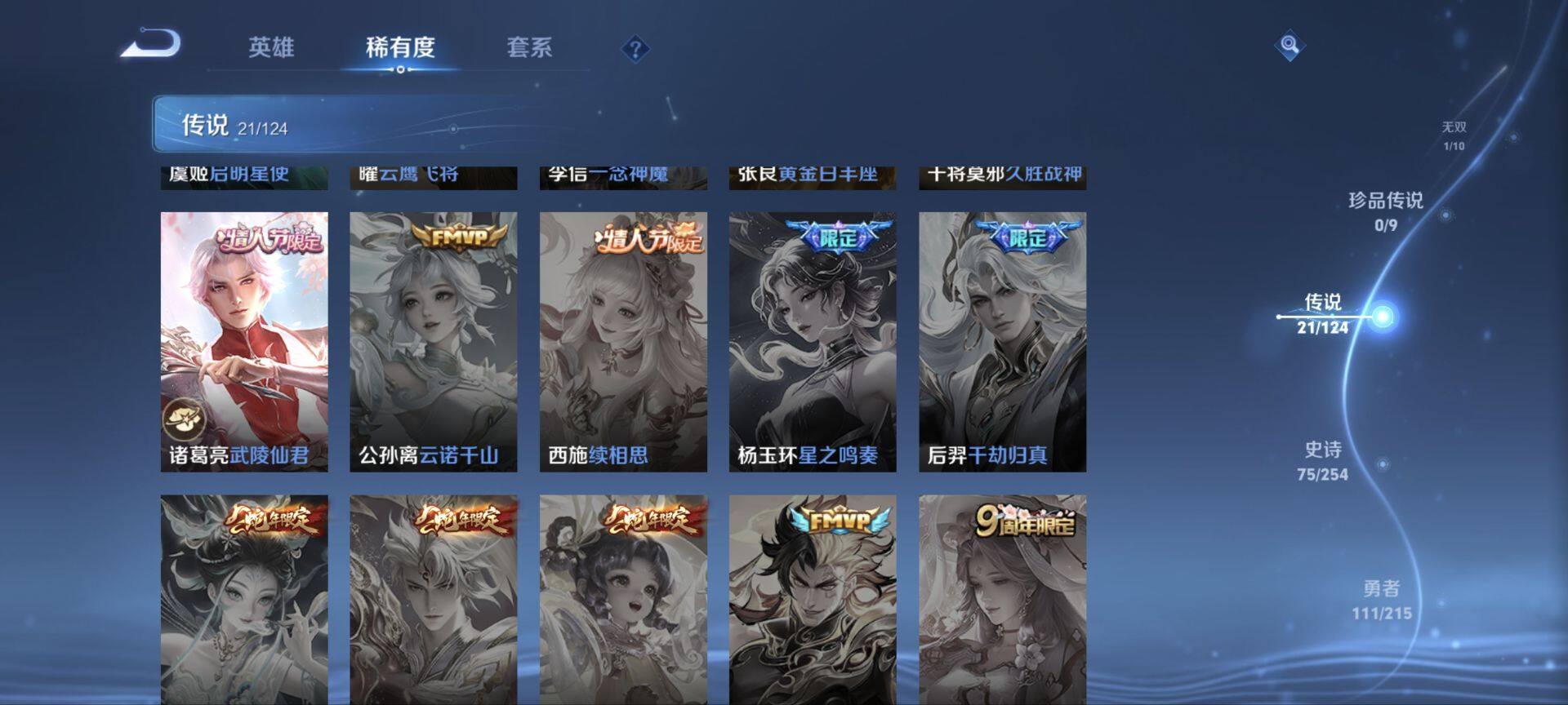 WZ033198059王者荣耀账号详情图13 WZ033198059王者荣耀账号详情图13