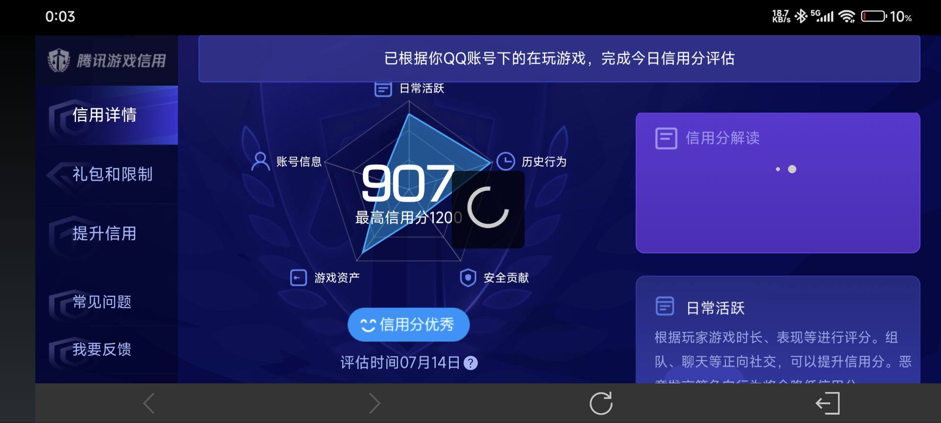 WZ033198059王者荣耀账号详情图14 WZ033198059王者荣耀账号详情图14