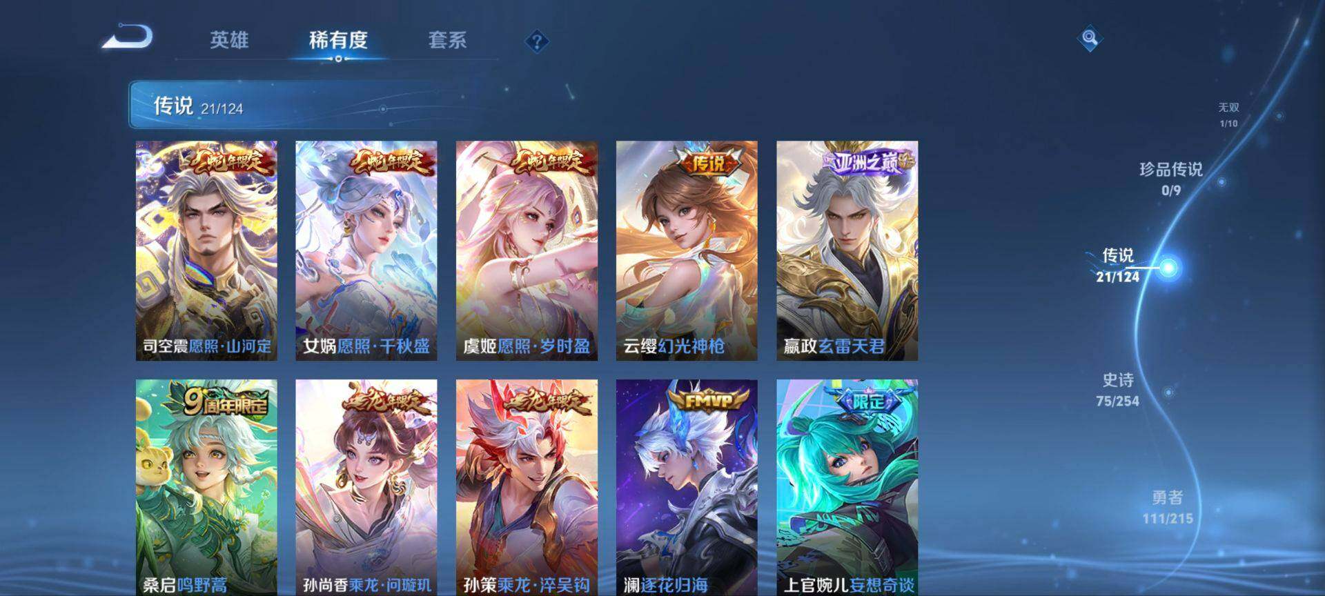 WZ033198059王者荣耀账号详情图16 WZ033198059王者荣耀账号详情图16