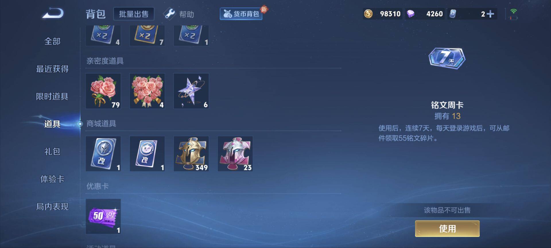 WZ033198059王者荣耀账号详情图17 WZ033198059王者荣耀账号详情图17