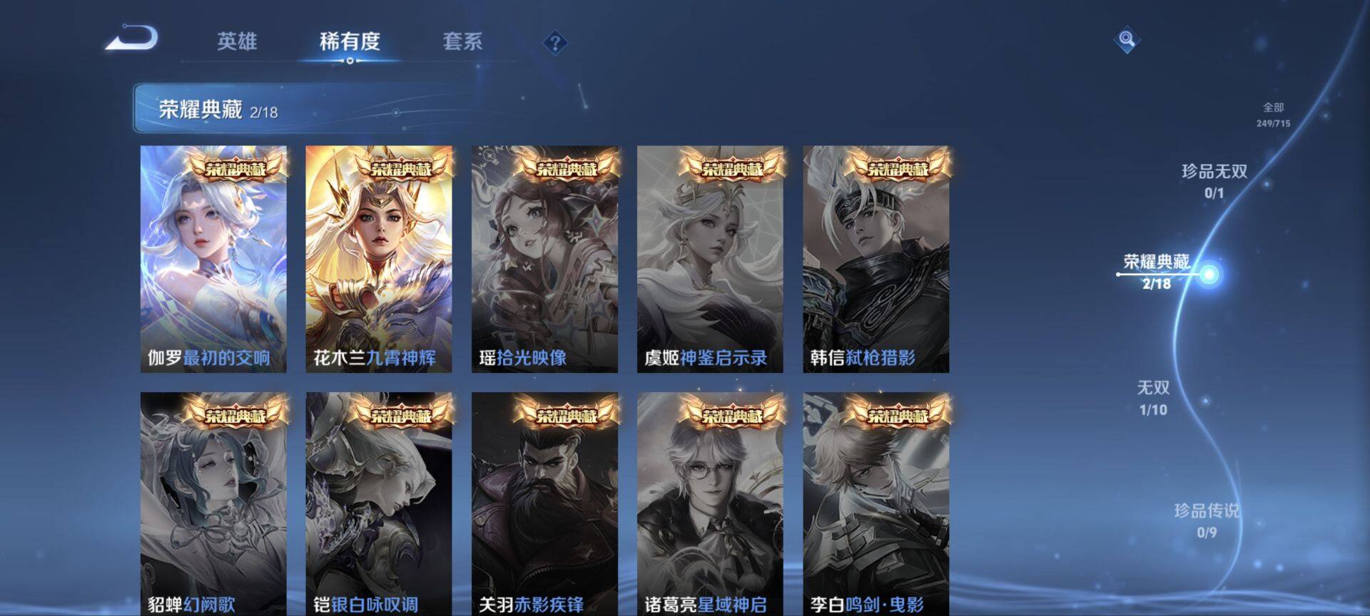 WZ033198059王者荣耀账号详情图20 WZ033198059王者荣耀账号详情图20