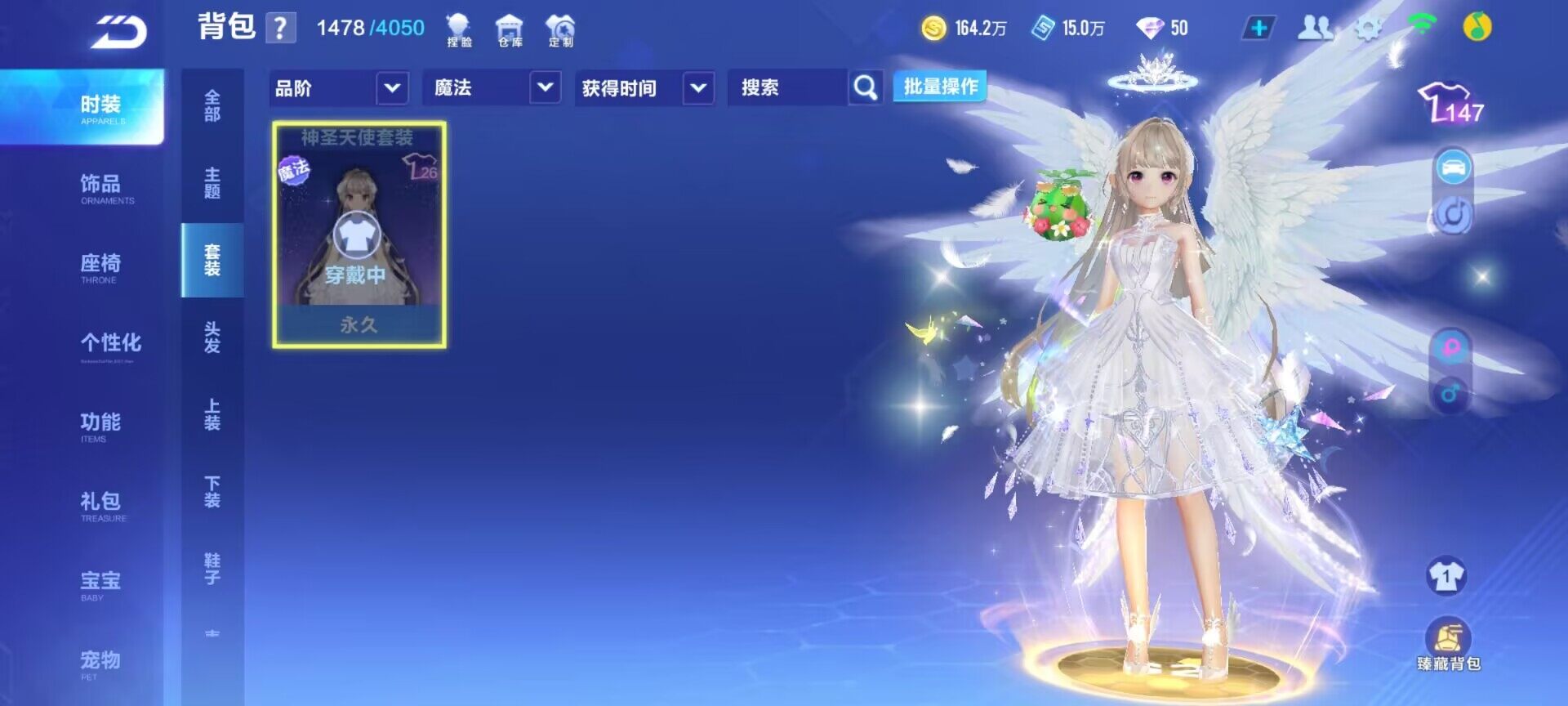 QQ飞车手游账号安卓QQ【FCX238】V5/神圣天使套装/S-弦音