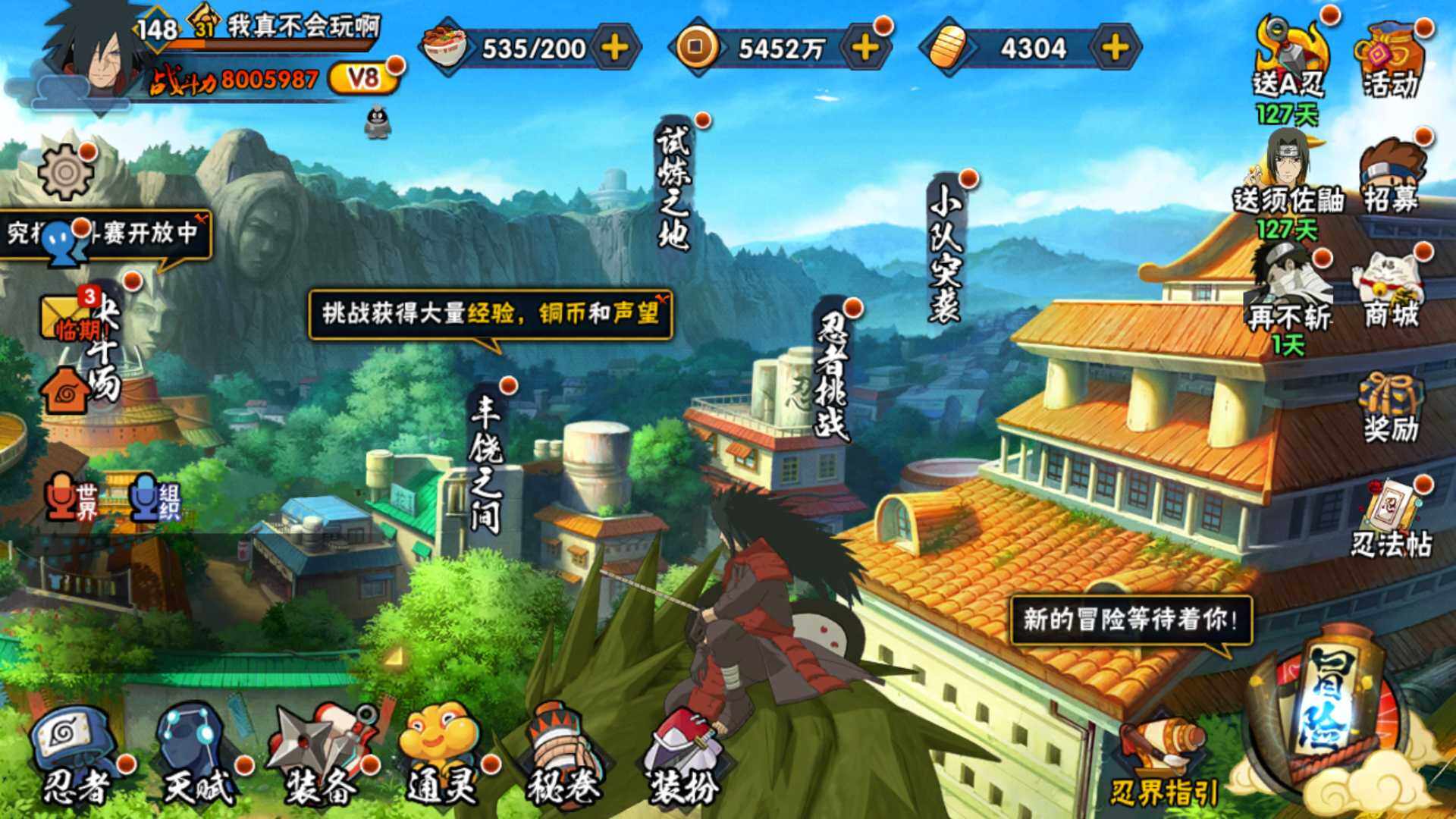 HYLFY314683火影忍者账号详情图2