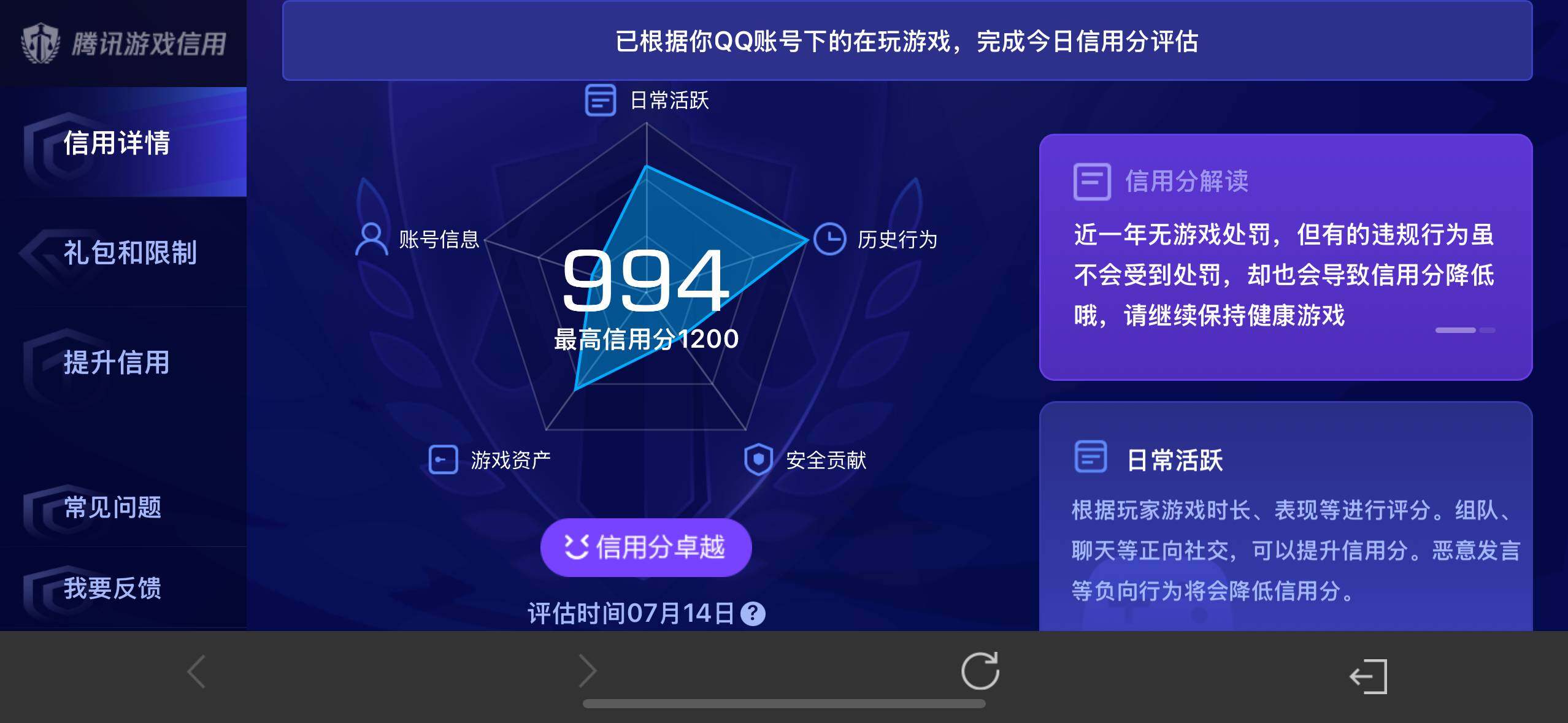 WZ033198088王者荣耀账号详情图9 WZ033198088王者荣耀账号详情图9