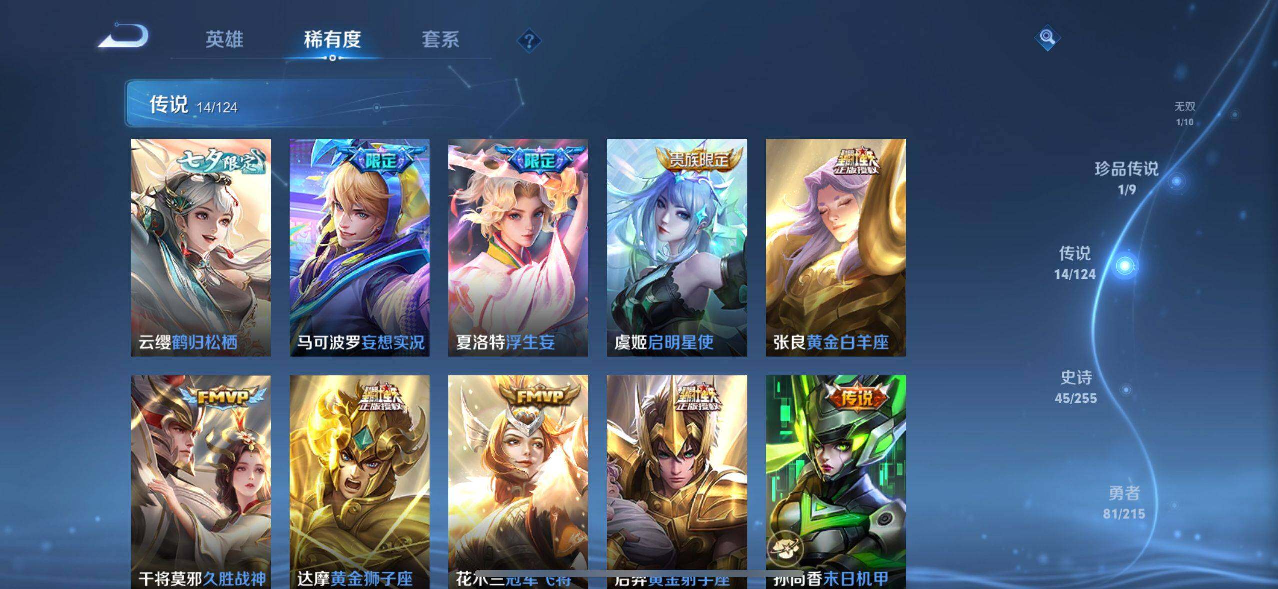 WZ033198088王者荣耀账号详情图11 WZ033198088王者荣耀账号详情图11