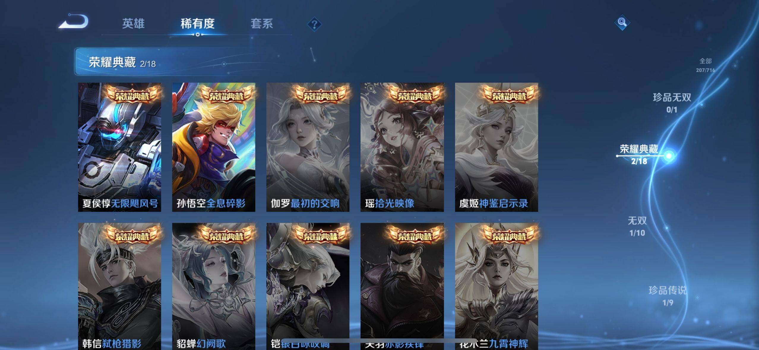 WZ033198088王者荣耀账号详情图14 WZ033198088王者荣耀账号详情图14