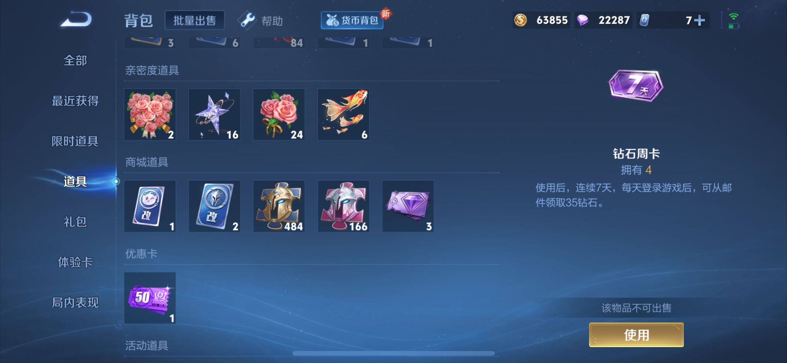 WZ033198088王者荣耀账号详情图15 WZ033198088王者荣耀账号详情图15