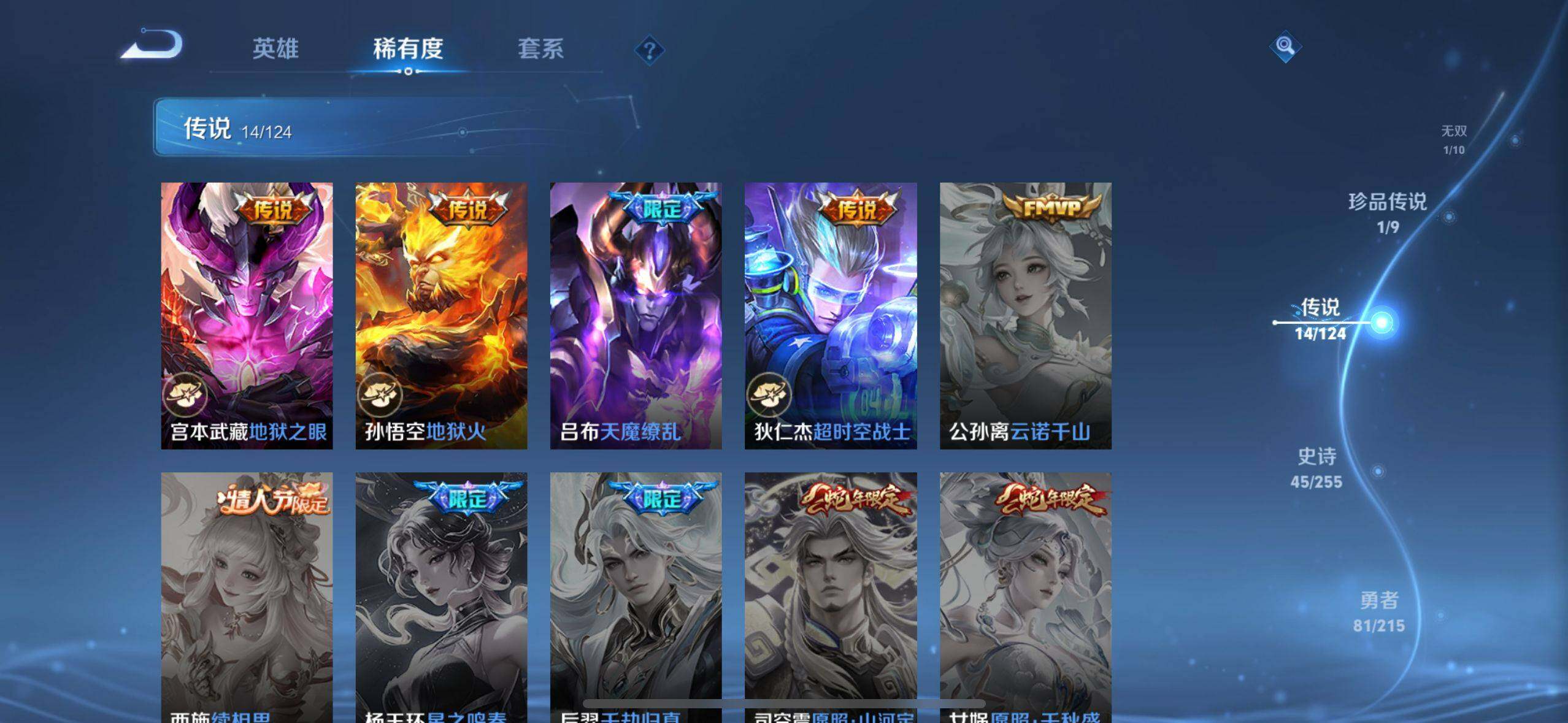 WZ033198088王者荣耀账号详情图16 WZ033198088王者荣耀账号详情图16