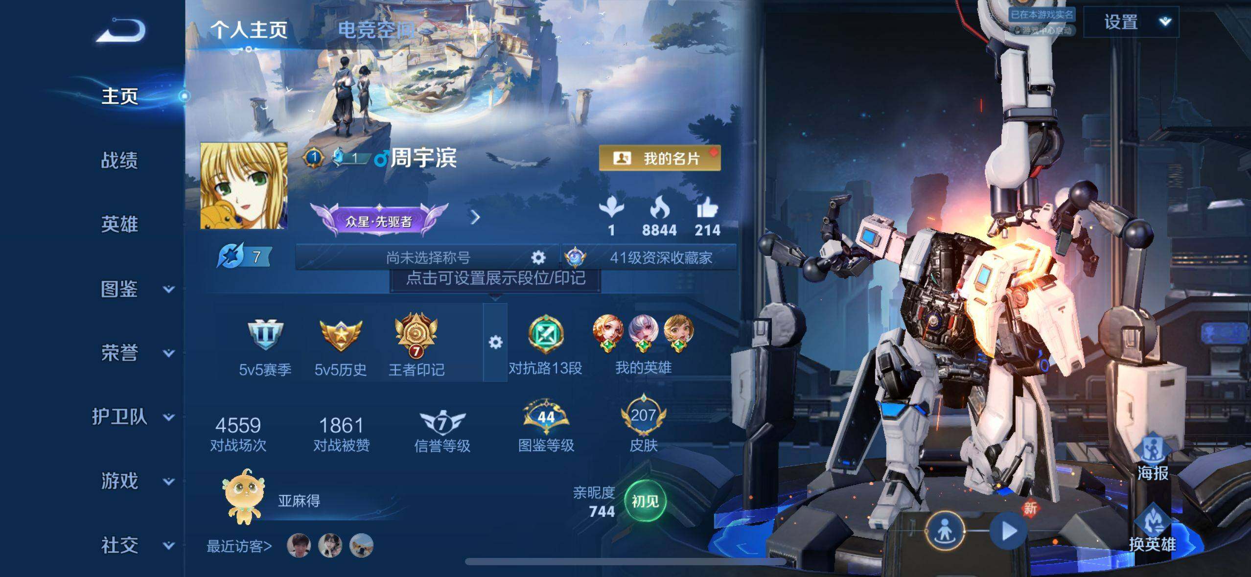 WZ033198088王者荣耀账号详情图18 WZ033198088王者荣耀账号详情图18