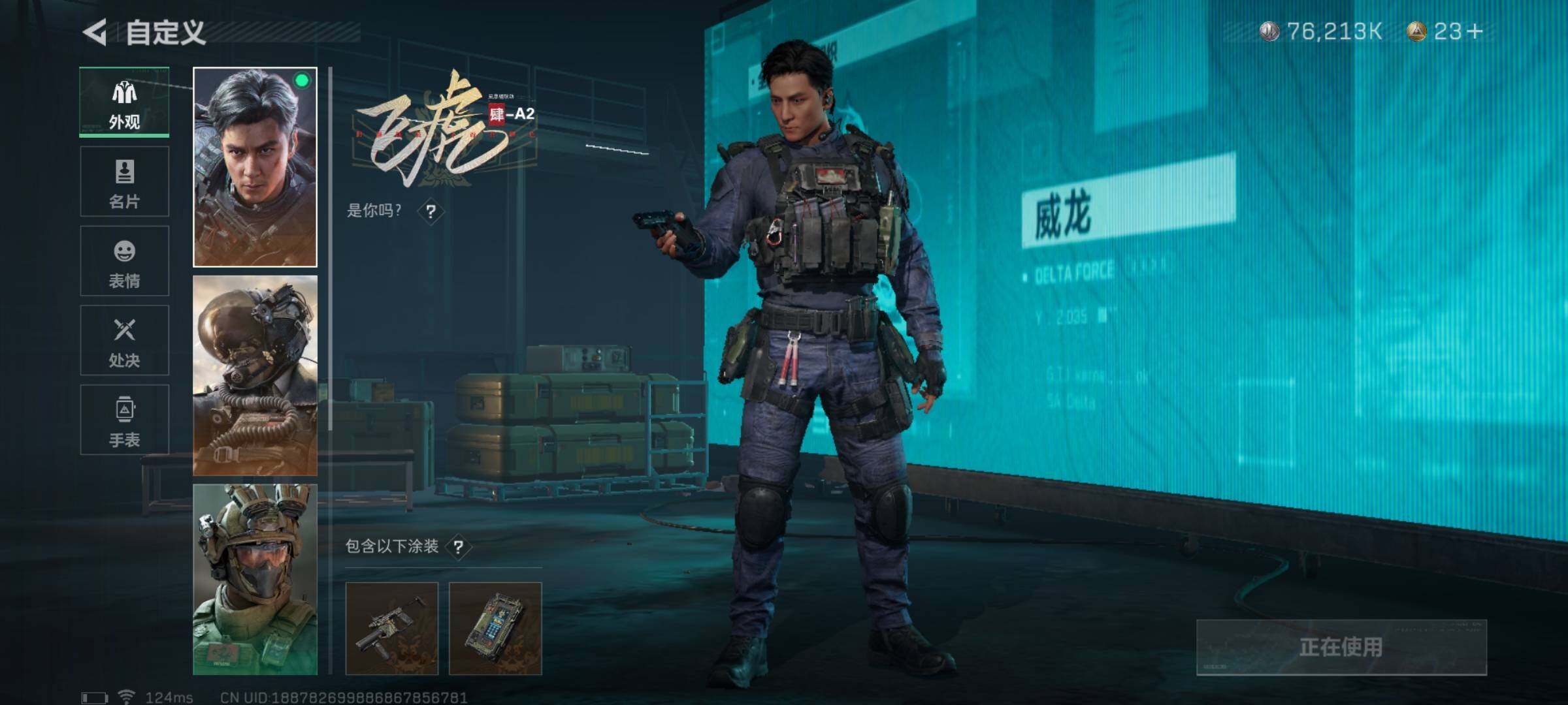SJZYXS310931三角洲行动账号详情图3 SJZYXS310931三角洲行动账号详情图3