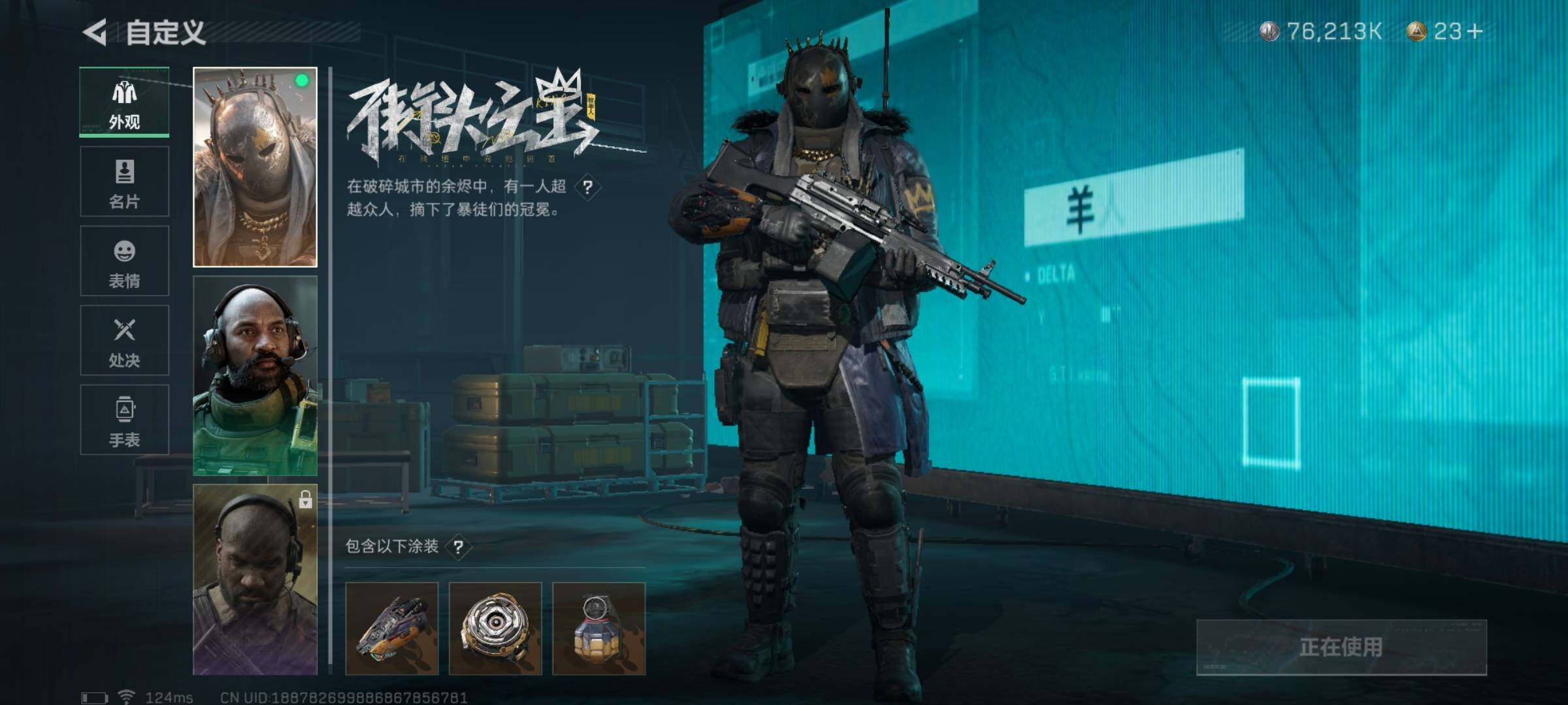 SJZYXS310931三角洲行动账号详情图6 SJZYXS310931三角洲行动账号详情图6