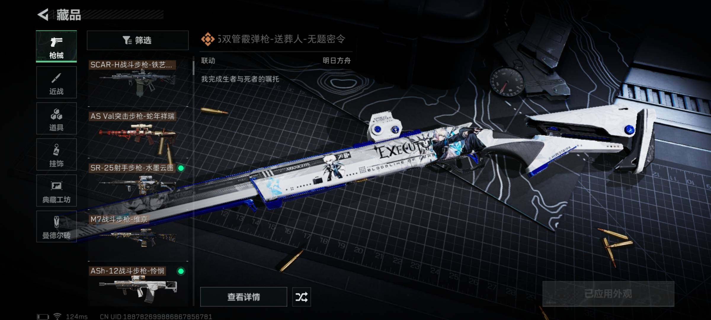 SJZYXS310931三角洲行动账号详情图8 SJZYXS310931三角洲行动账号详情图8