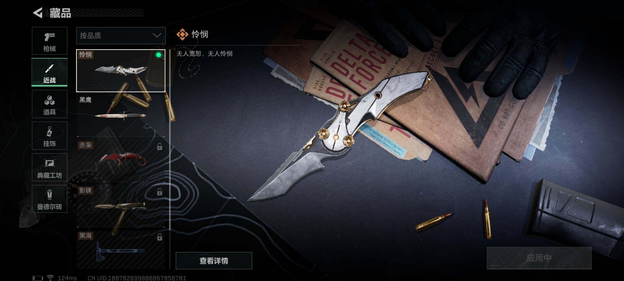 SJZYXS310931三角洲行动账号详情图10 SJZYXS310931三角洲行动账号详情图10