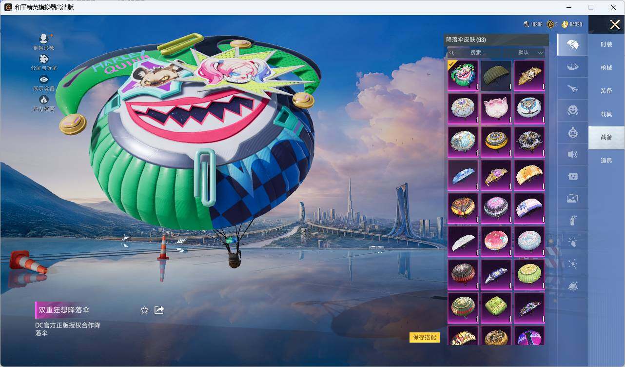 HPLE3282519和平精英账号详情图3 HPLE3282519和平精英账号详情图3