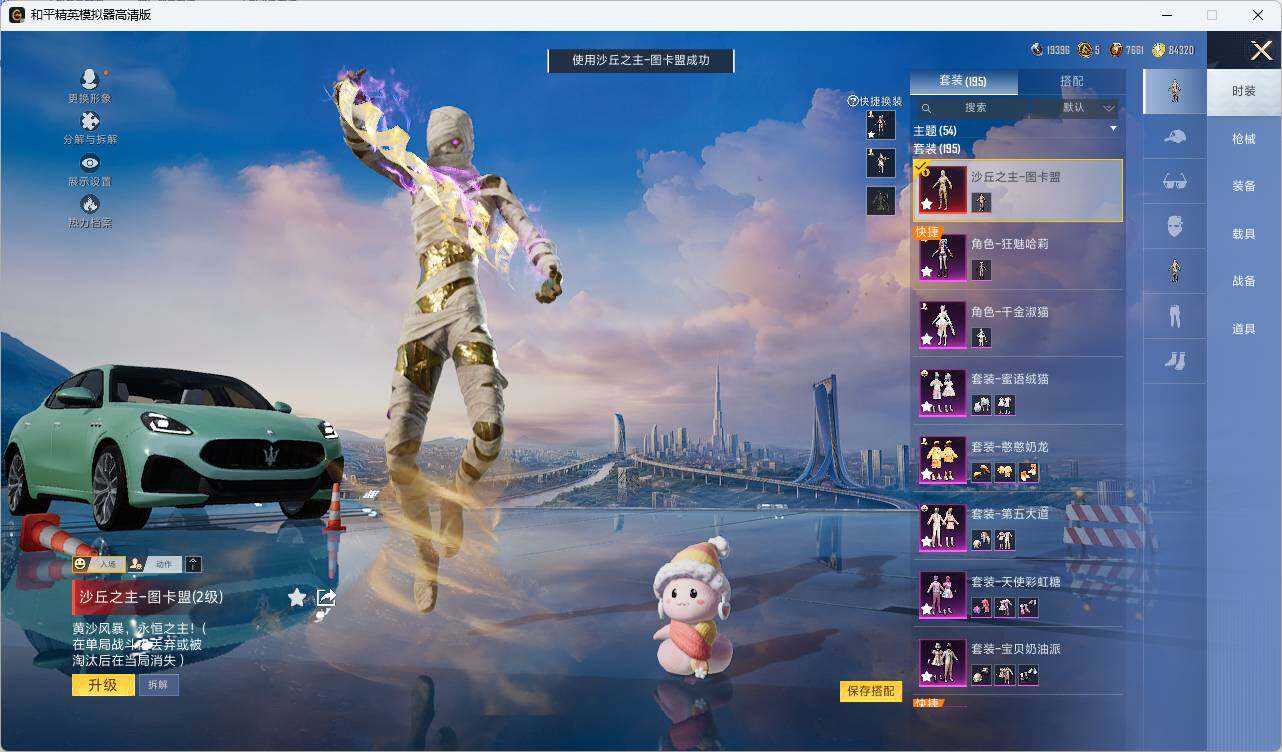 HPLE3282519和平精英账号详情图7 HPLE3282519和平精英账号详情图7