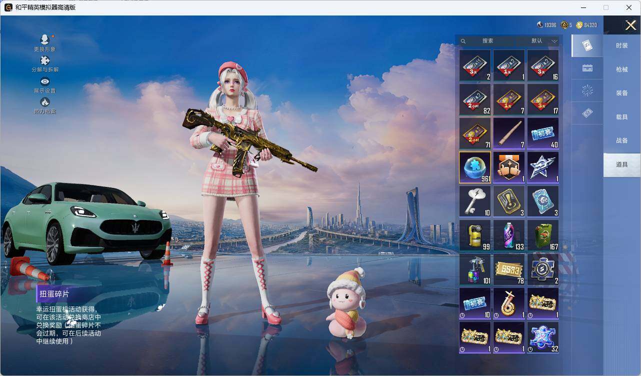 HPLE3282519和平精英账号详情图8 HPLE3282519和平精英账号详情图8