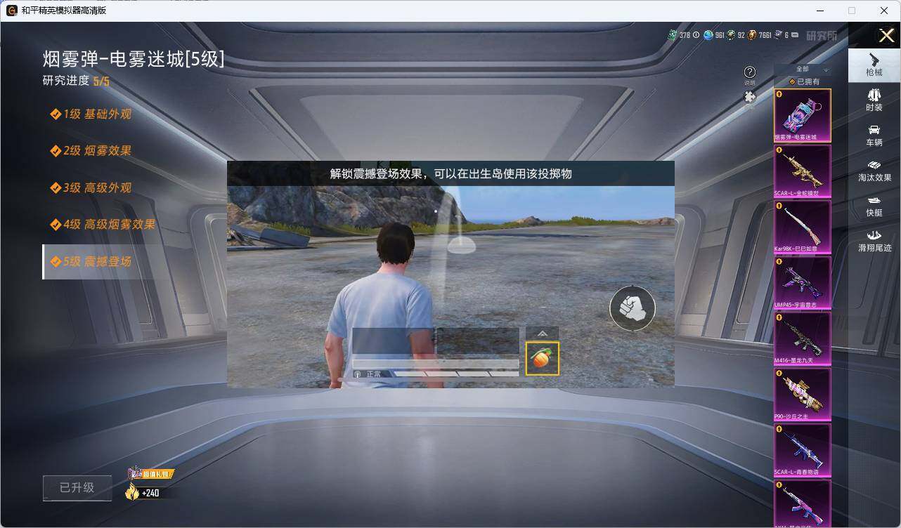 HPLE3282519和平精英账号详情图9 HPLE3282519和平精英账号详情图9
