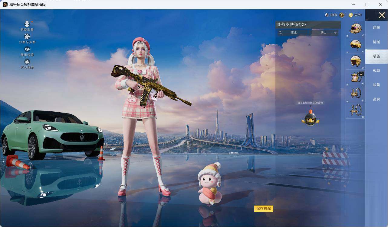 HPLE3282519和平精英账号详情图10 HPLE3282519和平精英账号详情图10