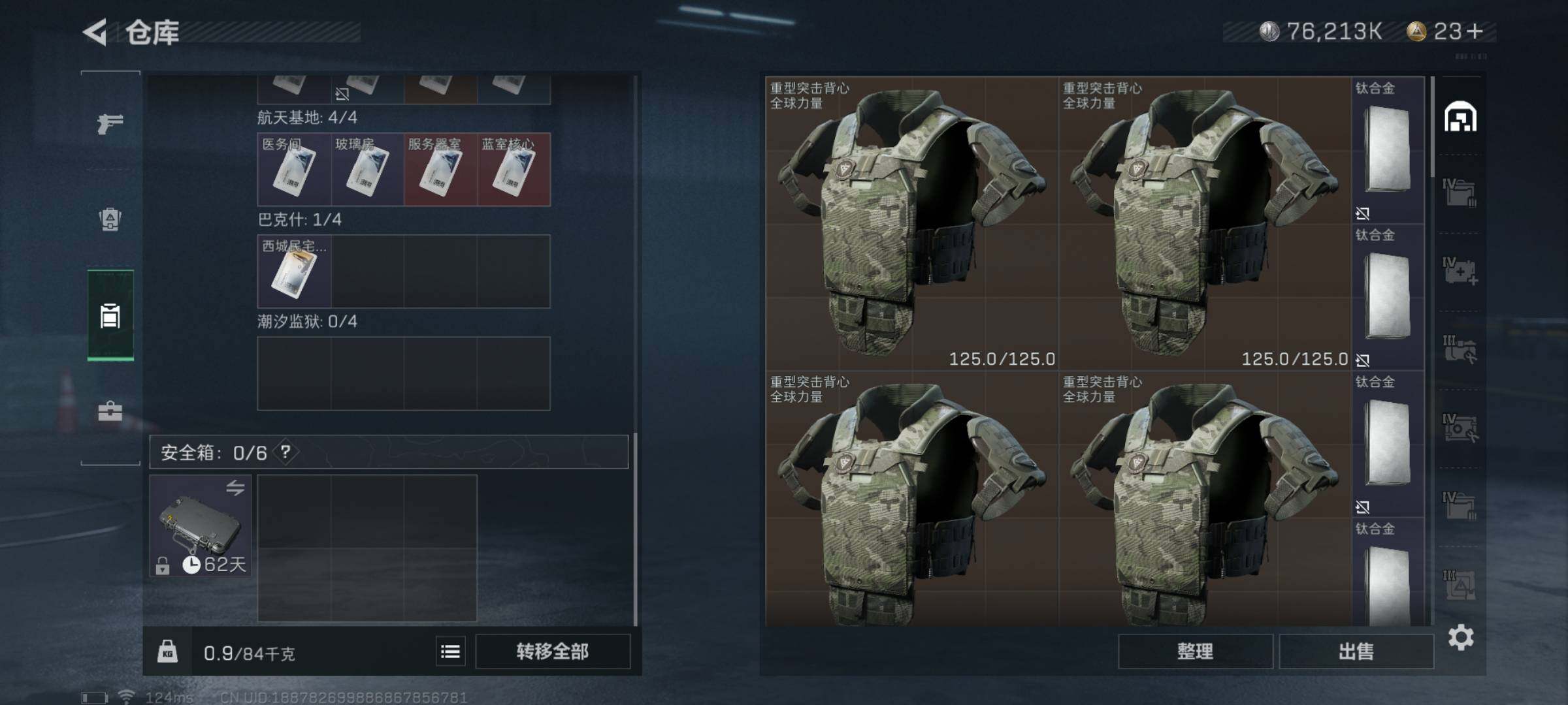 SJZYXS310931三角洲行动账号详情图15 SJZYXS310931三角洲行动账号详情图15