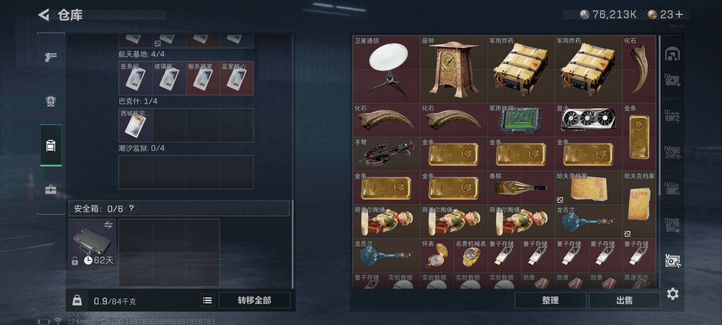 SJZYXS310931三角洲行动账号详情图21 SJZYXS310931三角洲行动账号详情图21