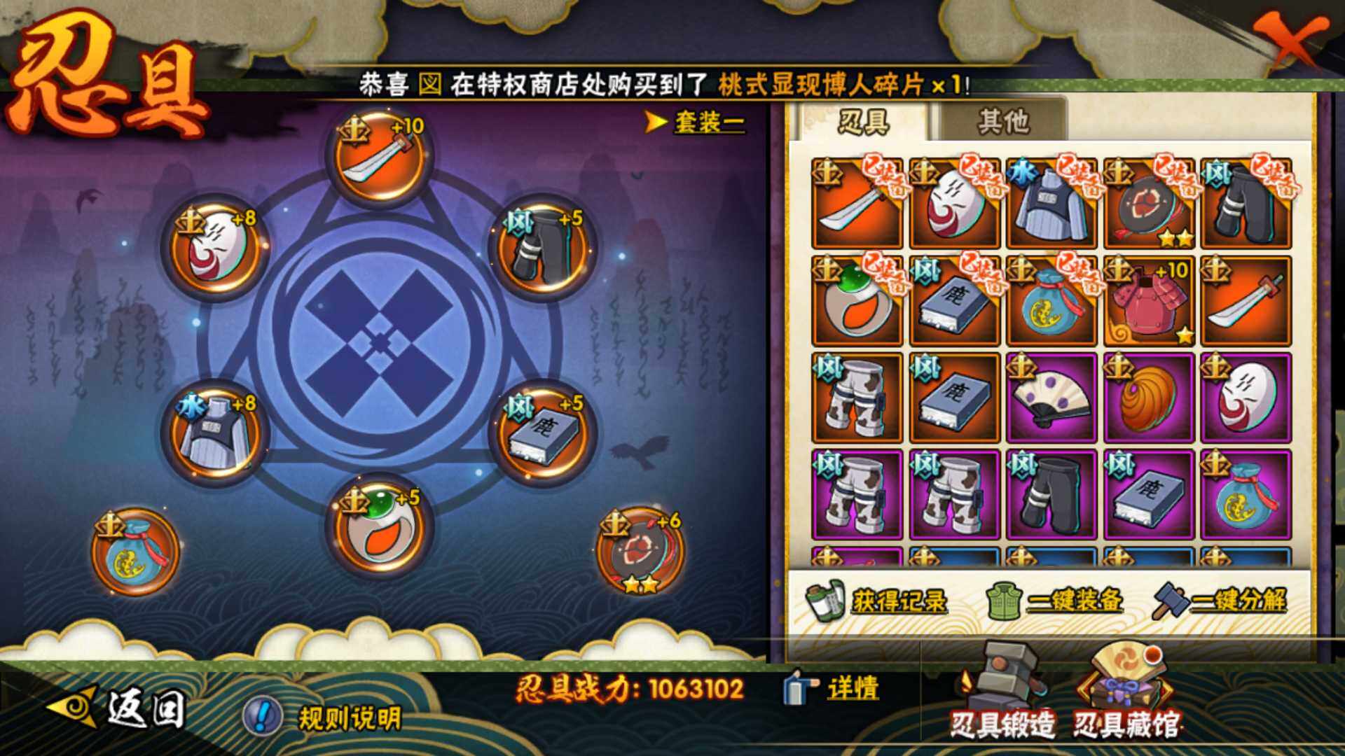 HYLFY314680火影忍者账号详情图3
