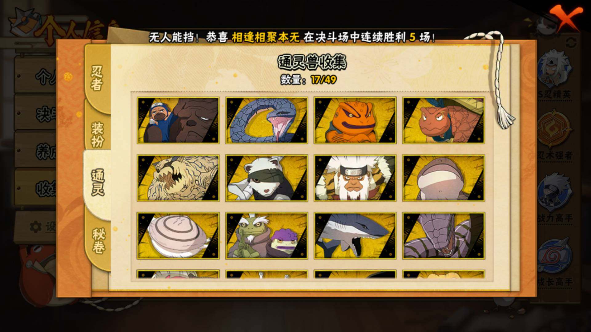 HYLFY314682火影忍者账号详情图9 HYLFY314682火影忍者账号详情图9