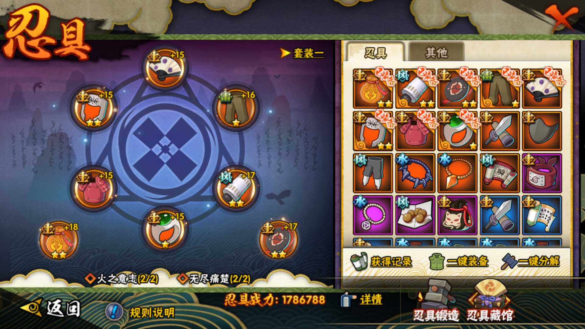 HYLFY314682火影忍者账号详情图21 HYLFY314682火影忍者账号详情图21