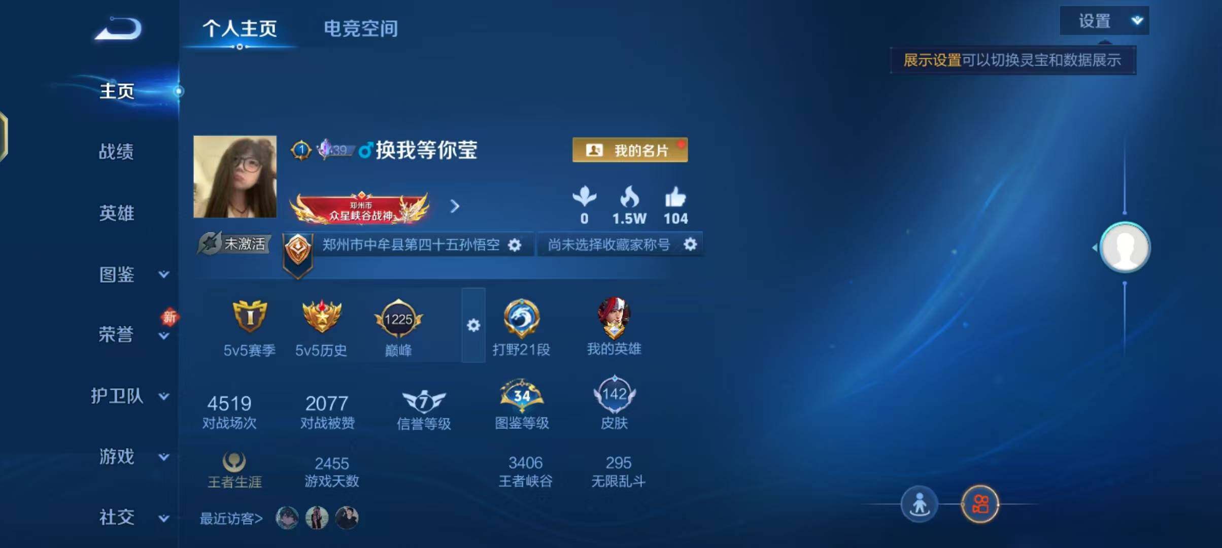 WZJZ3201719王者荣耀账号详情图6 WZJZ3201719王者荣耀账号详情图6