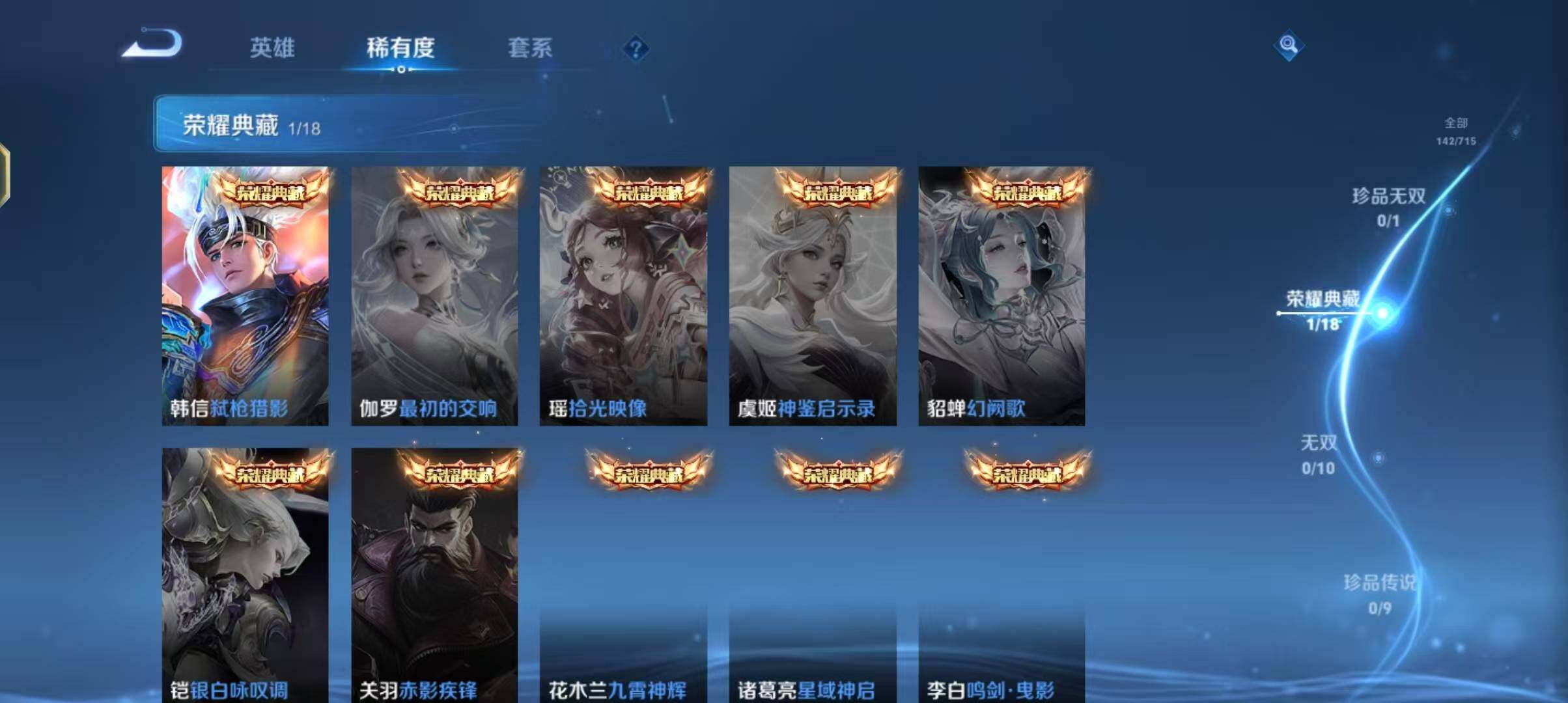 WZJZ3201719王者荣耀账号详情图9 WZJZ3201719王者荣耀账号详情图9