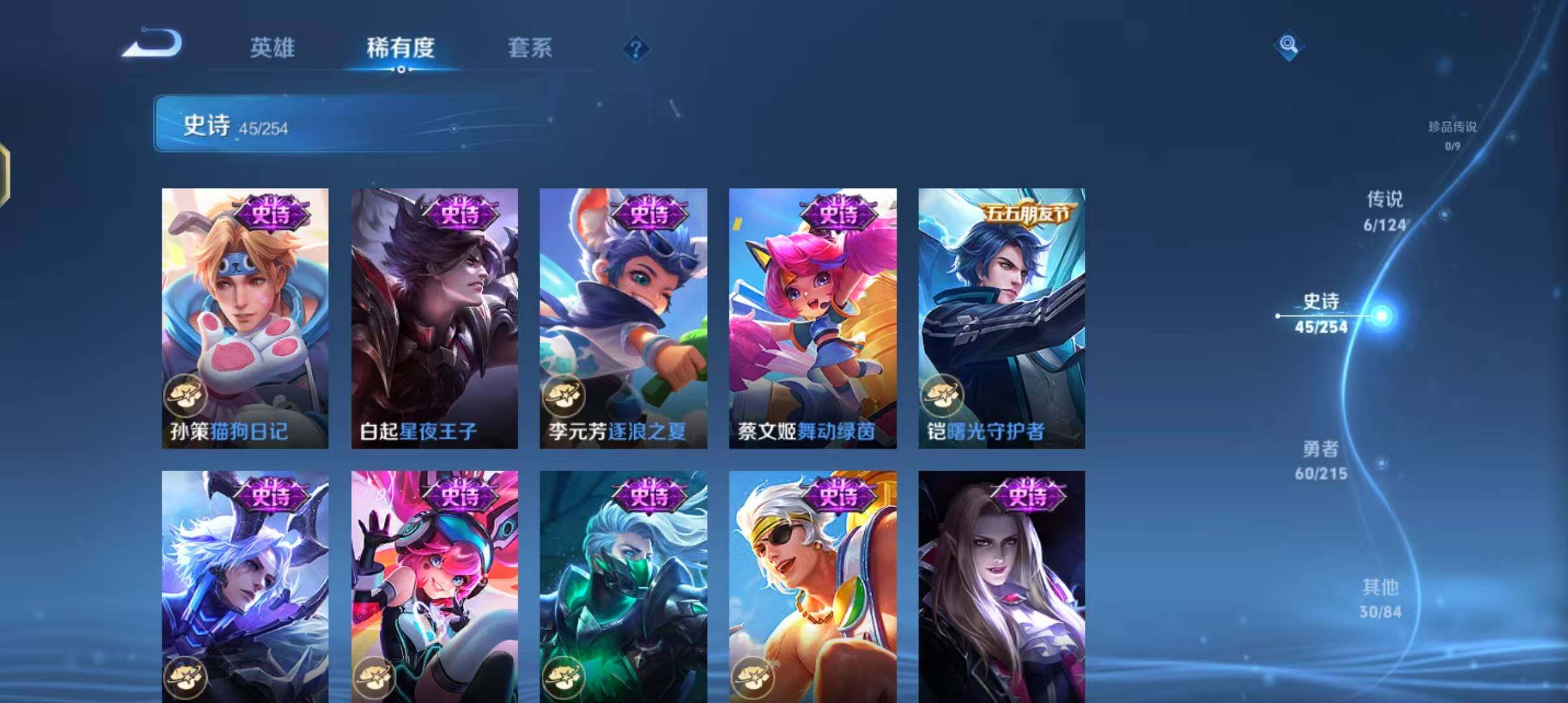 WZJZ3201719王者荣耀账号详情图11 WZJZ3201719王者荣耀账号详情图11