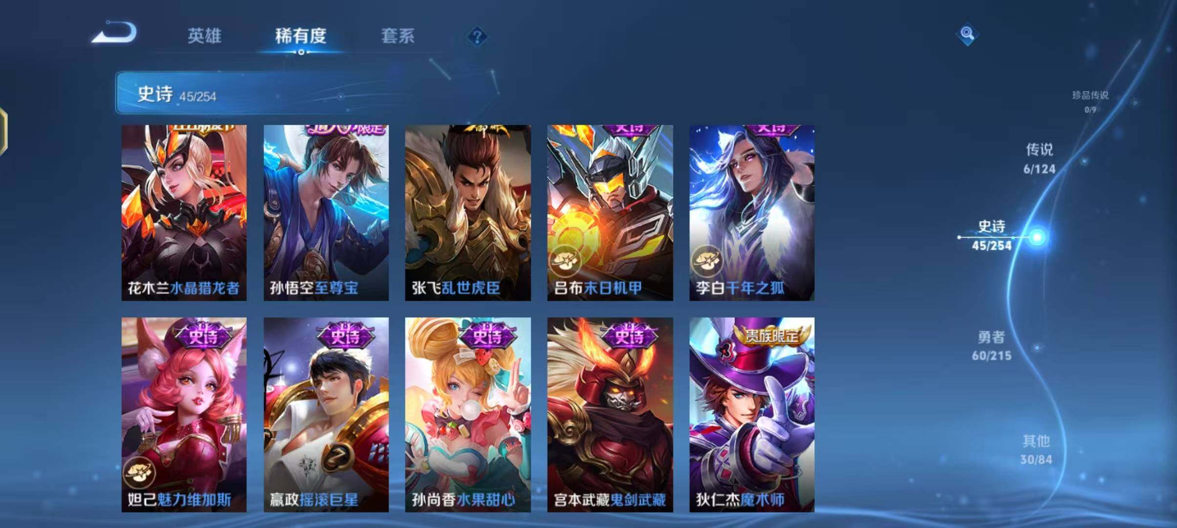 WZJZ3201719王者荣耀账号详情图12 WZJZ3201719王者荣耀账号详情图12
