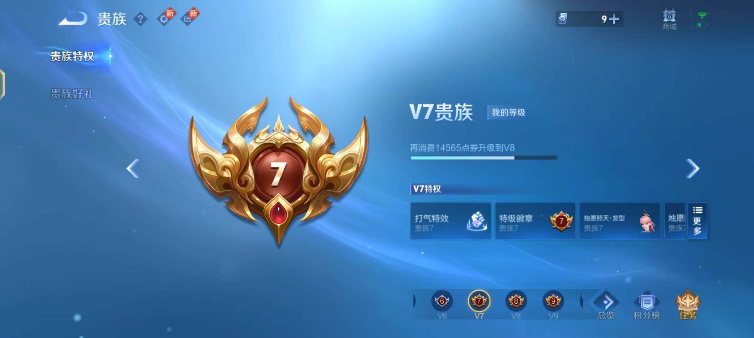 WZJZ3201719王者荣耀账号详情图15 WZJZ3201719王者荣耀账号详情图15
