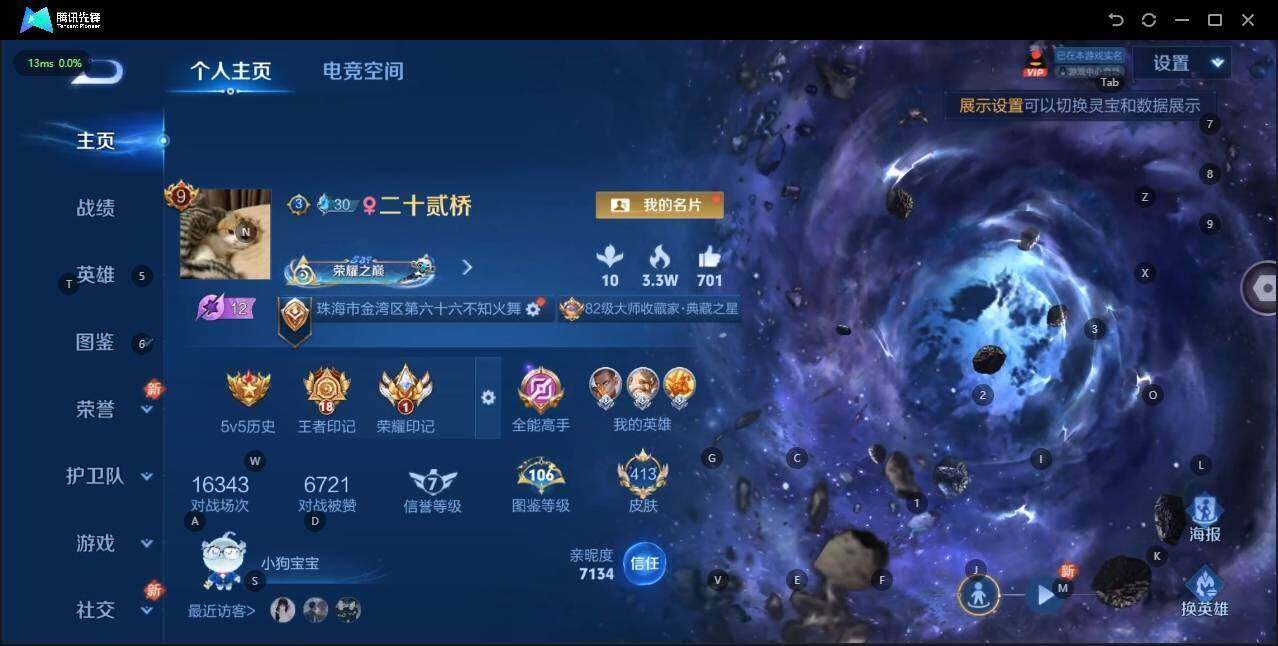 HPLE3282519和平精英账号详情图18 HPLE3282519和平精英账号详情图18