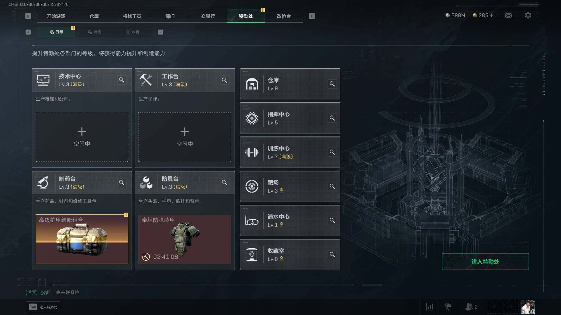 SJZEY310023三角洲行动账号详情图14 SJZEY310023三角洲行动账号详情图14