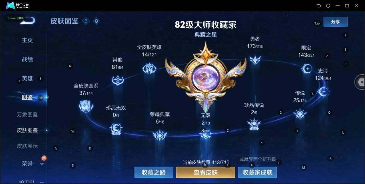 HPLE3282519和平精英账号详情图19 HPLE3282519和平精英账号详情图19