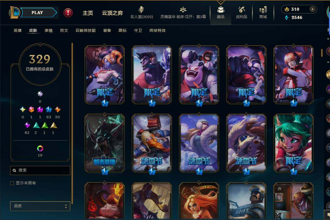 LOLEY38468英雄联盟账号详情图7 LOLEY38468英雄联盟账号详情图7