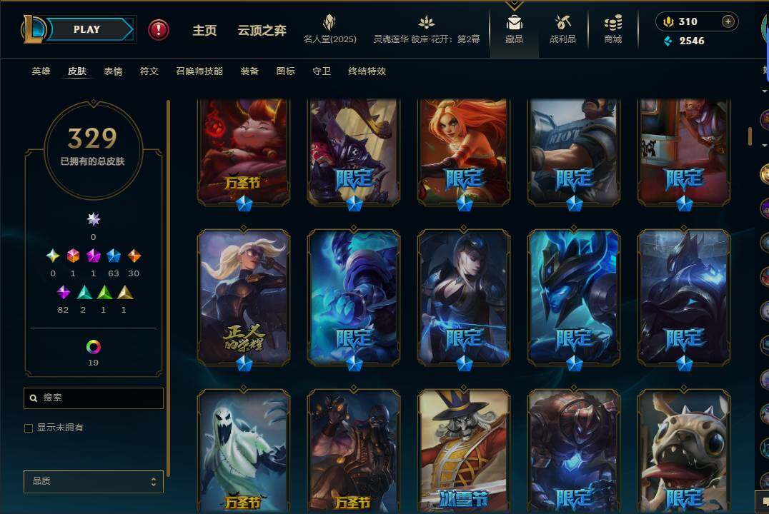LOLEY38468英雄联盟账号详情图8 LOLEY38468英雄联盟账号详情图8