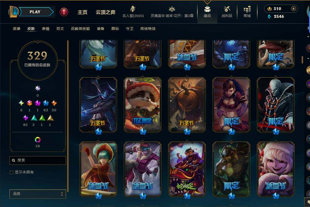 LOLEY38468英雄联盟账号详情图9 LOLEY38468英雄联盟账号详情图9