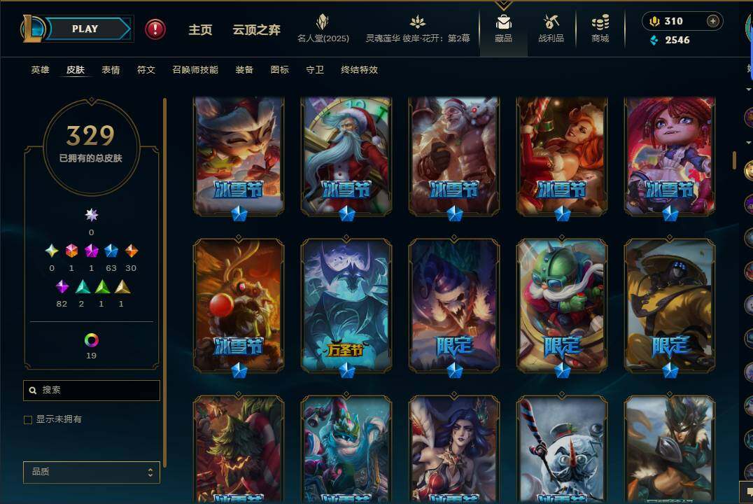 LOLEY38468英雄联盟账号详情图10 LOLEY38468英雄联盟账号详情图10