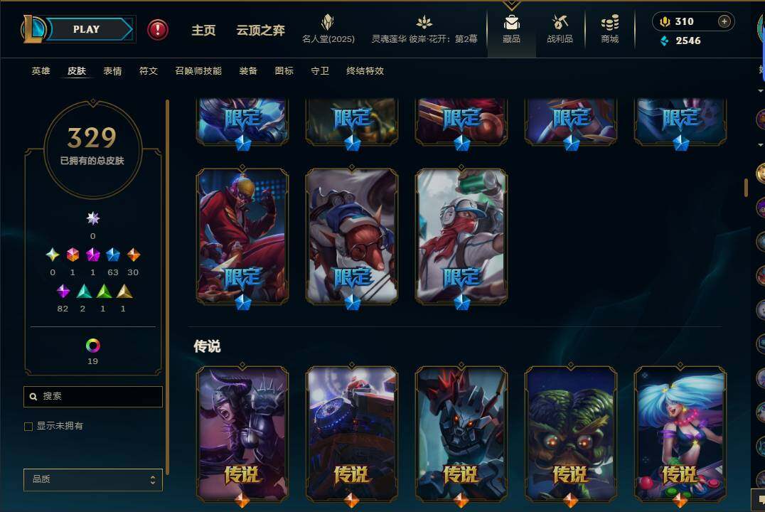 LOLEY38468英雄联盟账号详情图12 LOLEY38468英雄联盟账号详情图12