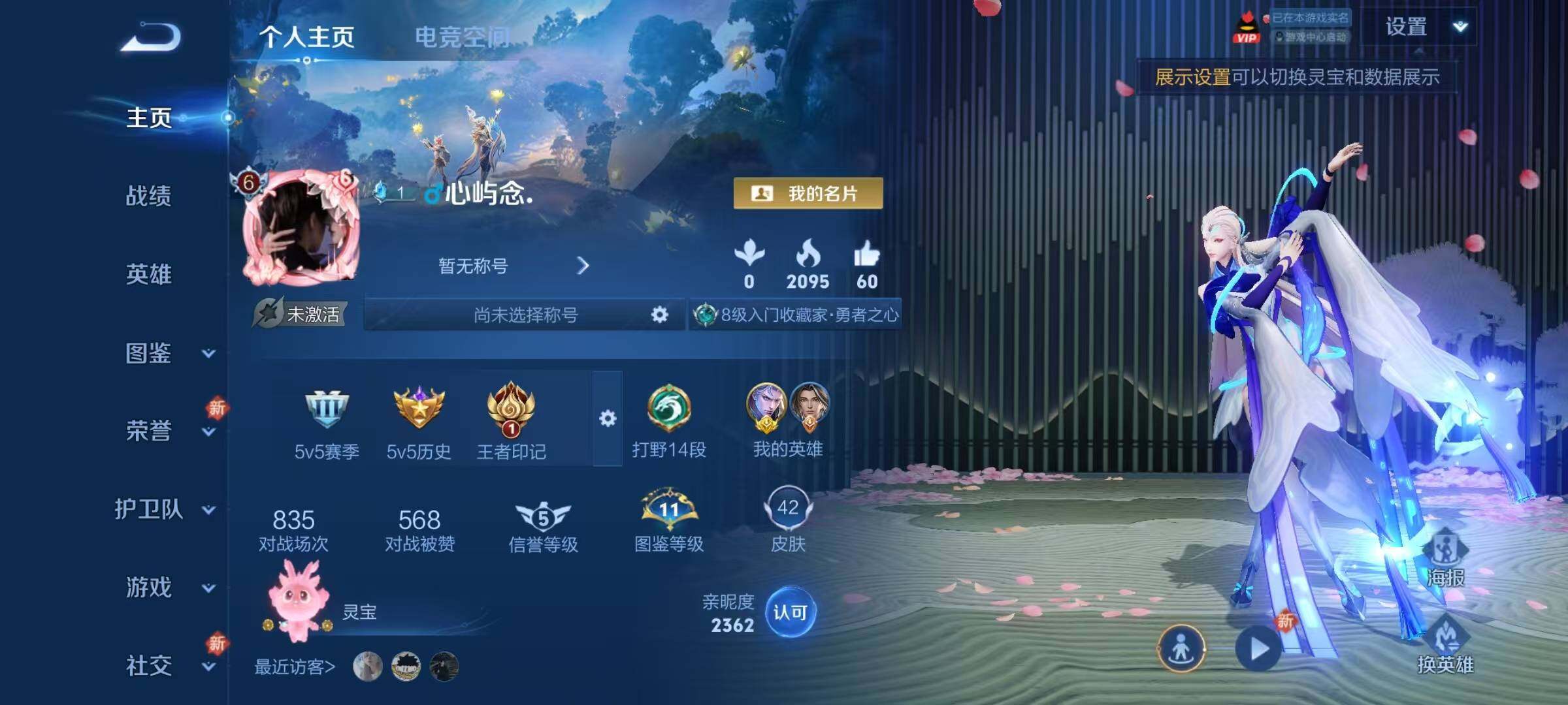 WZJZ3201726王者荣耀账号详情图3 WZJZ3201726王者荣耀账号详情图3