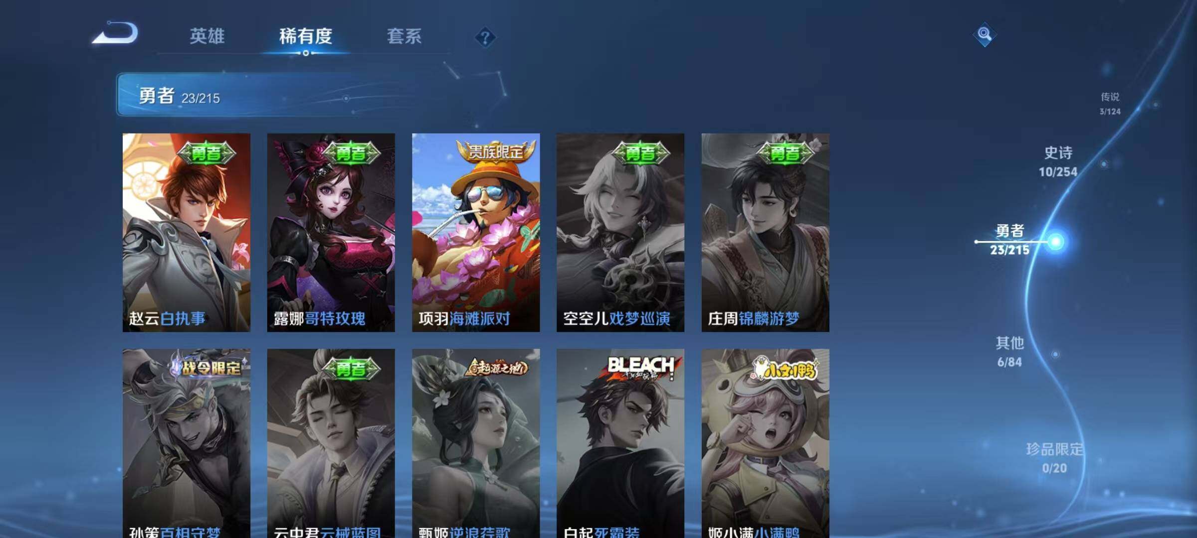 WZJZ3201726王者荣耀账号详情图5 WZJZ3201726王者荣耀账号详情图5