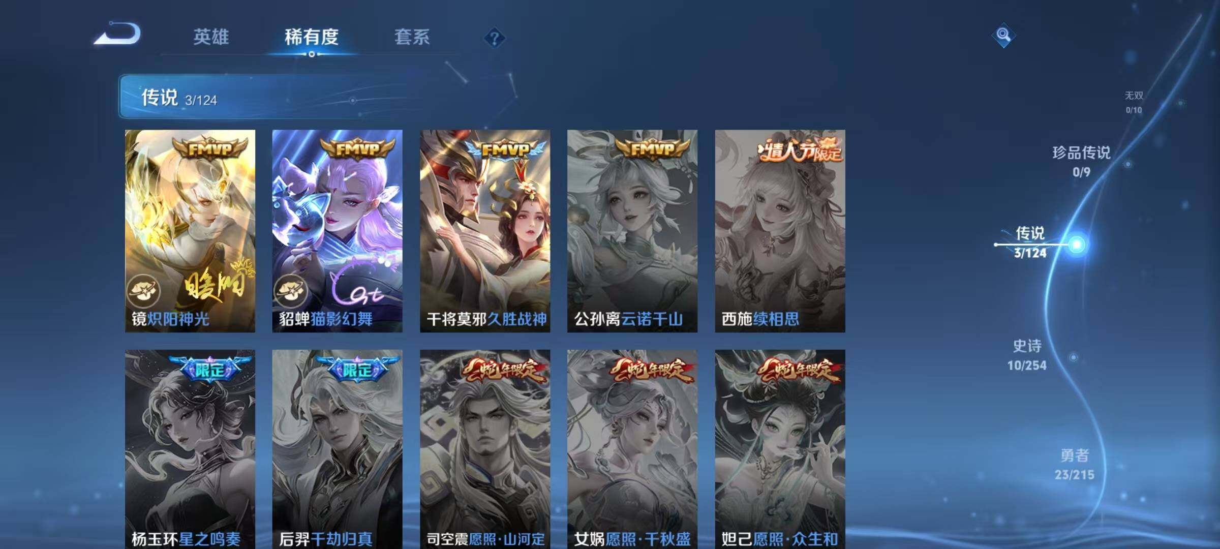 WZJZ3201726王者荣耀账号详情图6 WZJZ3201726王者荣耀账号详情图6
