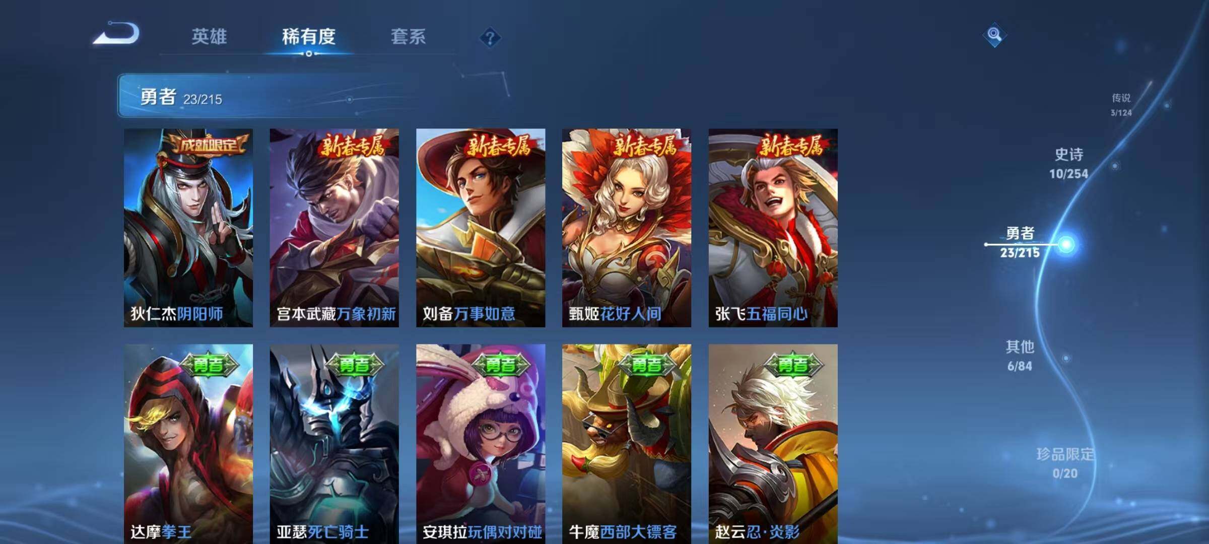 WZJZ3201726王者荣耀账号详情图7 WZJZ3201726王者荣耀账号详情图7