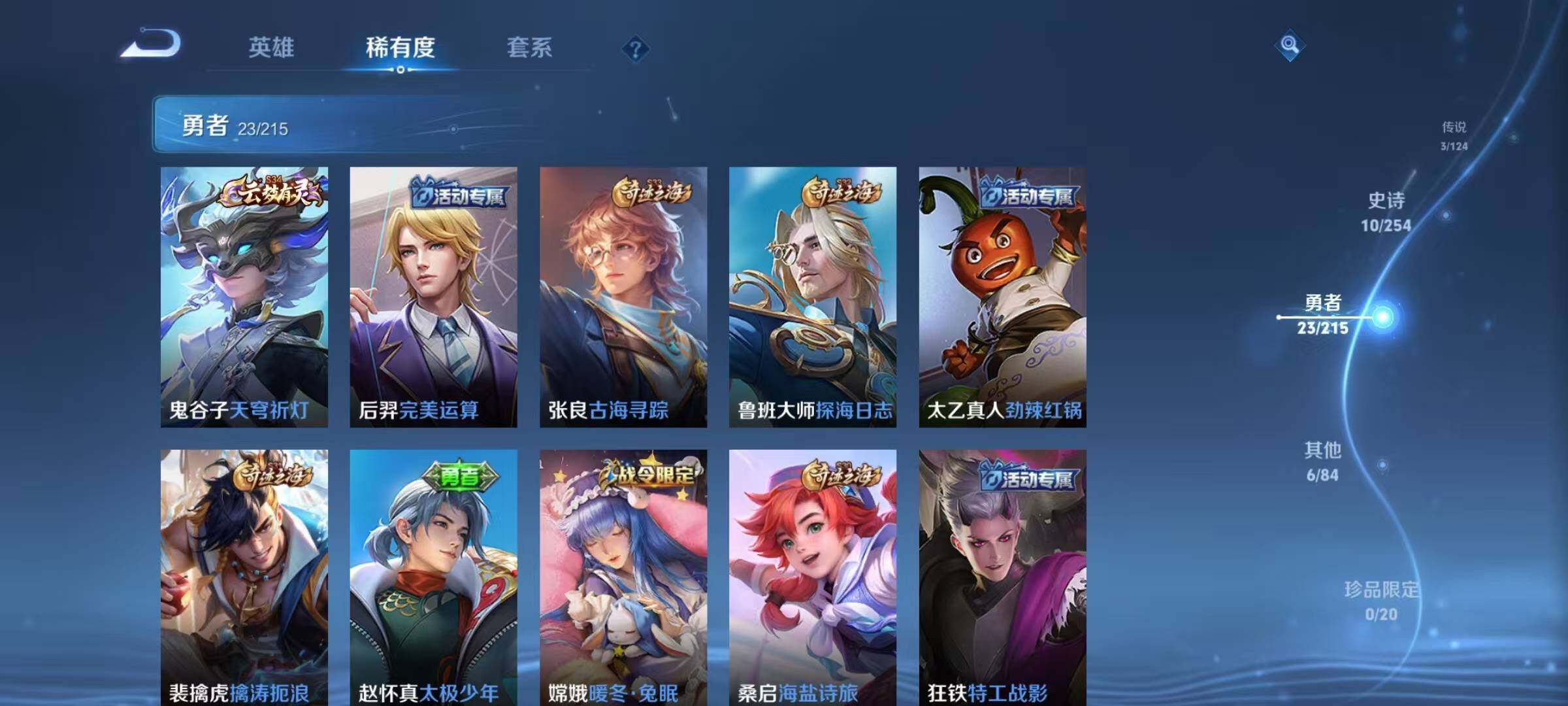 WZJZ3201726王者荣耀账号详情图8 WZJZ3201726王者荣耀账号详情图8